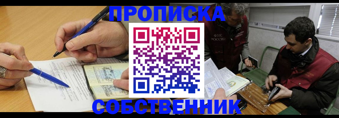 прописка для военкомата в Сасово