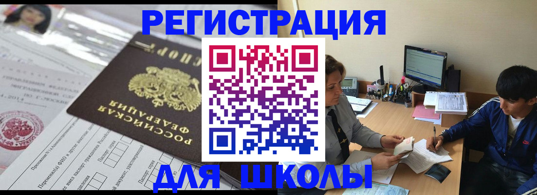 где прописаться в Сасово