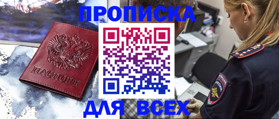 временная регистрация адрес в Сасово