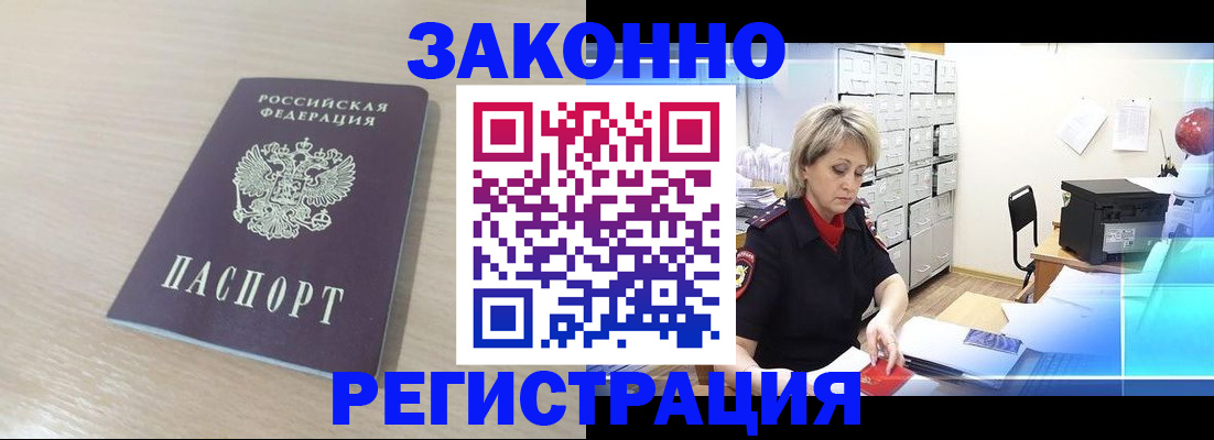 прописка от собственника в Сасово