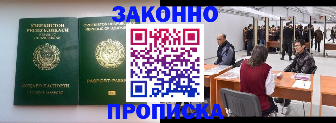 временная регистрация поиск в Сасово